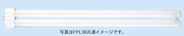 画像1: 日立 FPL36EX-L 電球色 コンパクト蛍光灯 (1)