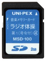 ユニペックス WA-372CD 防滴形ハイパワーワイヤレスアンプ CD/SD/USB 