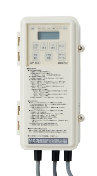 画像1: セイコー AP-600 補修用 時計駆動器 交流式 長波自動時間修正+LED内部照明 (1)
