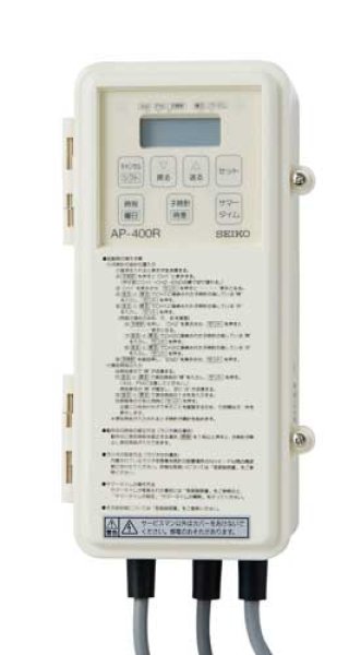 画像1: セイコー AP-400R 補修用 時計駆動器 交流式 FM自動時間修正 (1)