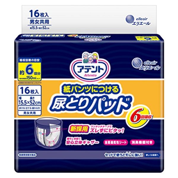 リリーフ アテント 介護 パンツ96枚(M~L 90枚とＬ6枚)