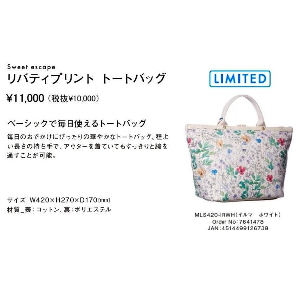 画像7: トートバッグ MILESTO(ミレスト) MLS420-IRWH (7)