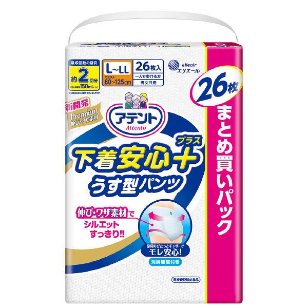 画像1: 【2パック入り】アテント うす型パンツ下着安心プラス L〜LL男女共用 26枚 773519 (1)