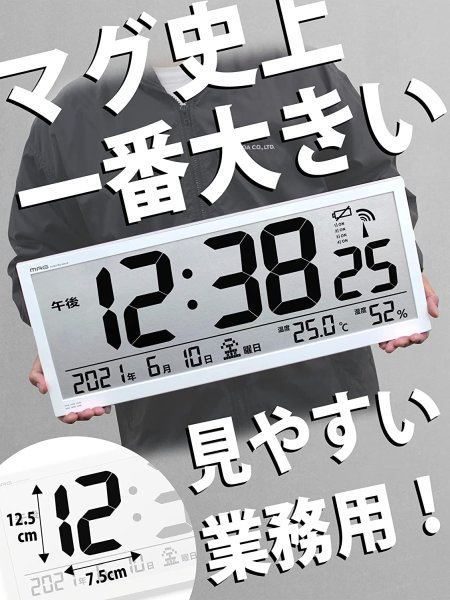 画像4: MAG(マグ)  W-780 WH-Z 業務用 電波時計 デジタル 大型 時報付き 置き掛け兼用 (4)