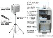 画像2: ユニペックス TWB-300N メガホン 防滴 ワイヤレスチューナーなし ホイッスル音付き UNI-PEX (2)