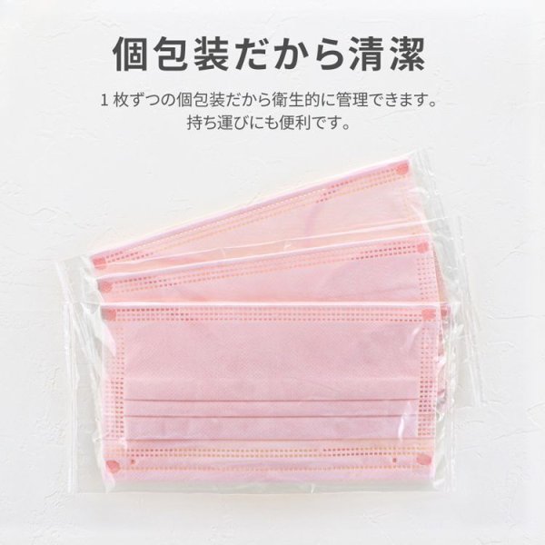 画像4: 不織布マスク ピンク ふつうサイズ 個包装 ( 50枚入 ) (4)