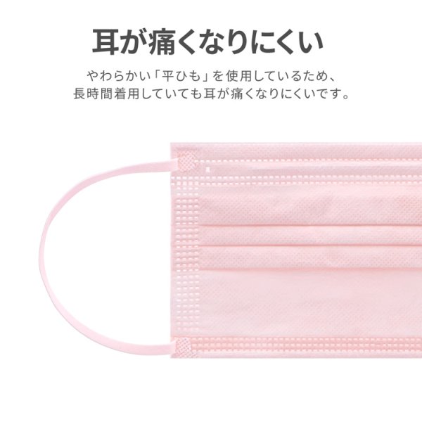 画像5: 不織布マスク ピンク ふつうサイズ 個包装 ( 50枚入 ) (5)