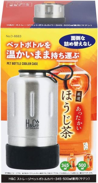 画像5: パール金属 HandC ペットボトルカバー345ml用(サテン) D-6683 (5)