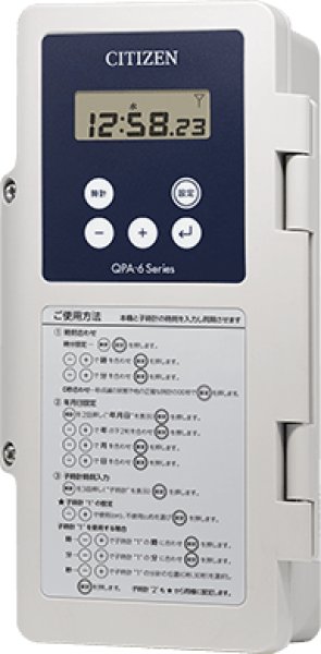 画像1: シチズン QPA-63 補修用 時計駆動器 パルス発信器 (1)