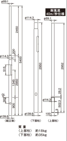 画像1: パナソニック TC75210 時計設置用２段組立ポール 鋼管製 5.4ｍ (1)