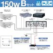 画像4: ユニペックス NB-1502D 車載用 電力アンプ 150W 12V用 (4)