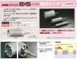 画像6: ユニカ 乾式ダイヤ 口径65mm ES-D65SDS (6)