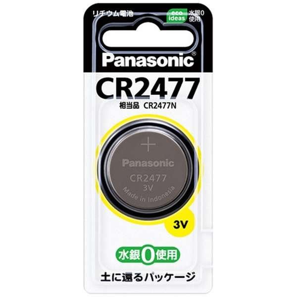 画像1: パナソニック コイン形リチウム電池 CR2477 (1)
