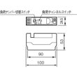 画像2: パナソニック WR3426K フル2線式リモコンT/U付6Aリレーユニット片切(1回路用)(分電盤用) (2)