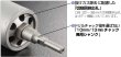 画像3: ユニカ 単機能コアドリル E・S 振動用 VCタイプ(ストレートシャンク) ES-V75SDS (3)