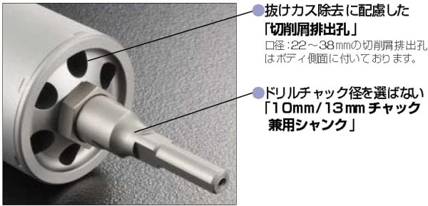 画像3: ユニカ 単機能コアドリル E・S 振動用 VCタイプ(ストレートシャンク) ES-V75SDS (3)