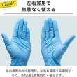 画像8: ニトリル手袋  型番：3R-GLNI02M  入数：100枚  カラー：ブルー (8)