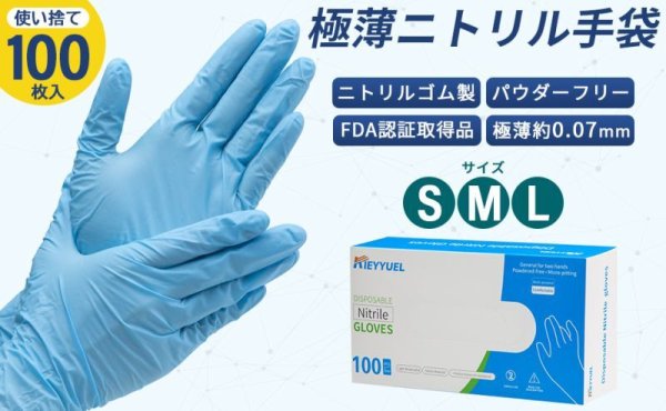 画像10: ニトリル手袋  型番:3R-GLNI02M  入数:100枚  カラー:ブルー (10)