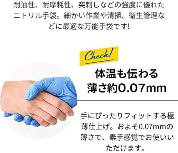 画像5: ニトリル手袋  型番:3R-GLNI02M  入数:100枚  カラー:ブルー (5)