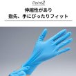 画像6: ニトリル手袋  型番：3R-GLNI02M  入数：100枚  カラー：ブルー (6)