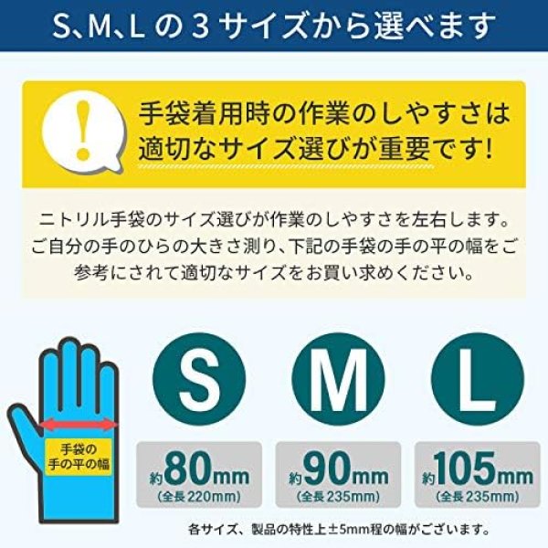 画像9: ニトリル手袋  型番:3R-GLNI02M  入数:100枚  カラー:ブルー (9)