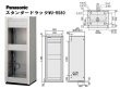 画像2: パナソニック WU-RS80 スタンダードラック (2)