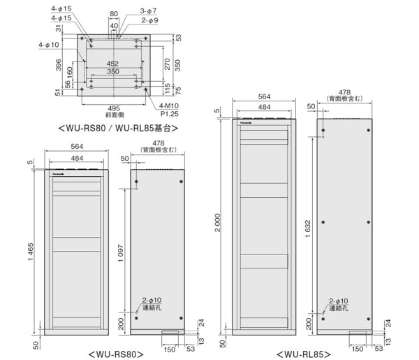 パナソニック WU-RL85 ロングラック 株式会社きとみ電器