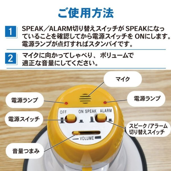 画像5: オーム電機 BMX-110 メガホン (5)