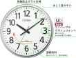画像3: シチズン 8MY547-019 直径50cm 壁掛型 電池式 電波時計 (3)