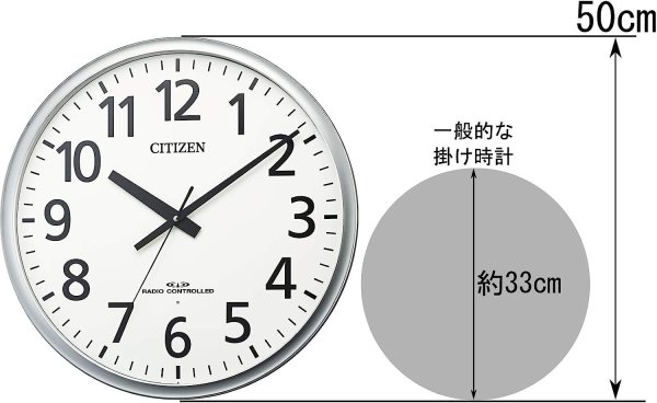 画像2: シチズン 8MY547-019 直径50cm 壁掛型 電池式 電波時計 (2)