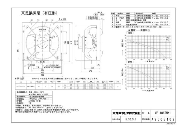 画像2: 東芝 産業用 有圧換気扇 VP-406TNX1 3相200V低騒音 (2)