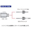 画像4: ハイパーダイヤホールソー ミヤナガ SLHP038 (4)