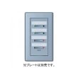 画像1: パナソニック WRT5514　フル2線式リモコンエイトフリースイッチ (1)