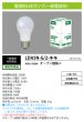 画像1: NEC LED電球 E26 昼白色 LDA5N-G/2-キキ (1)