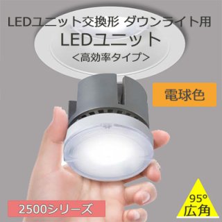 【8箱】交換形ダウンライト用 広角タイ 昼白色 LEEU-2003N-02 70726f647563742f32303234313032