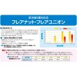 画像4: イナバ FUN-4B フレアユニオンナット付 4分 12.70（1/2） (4)