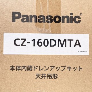 【必見！】TOSHIBAドレンアップキット定価より20％値下げ！！ 東芝、日本キヤリア TCB-DP23C ドレンアップキット 株式会社きとみ電器