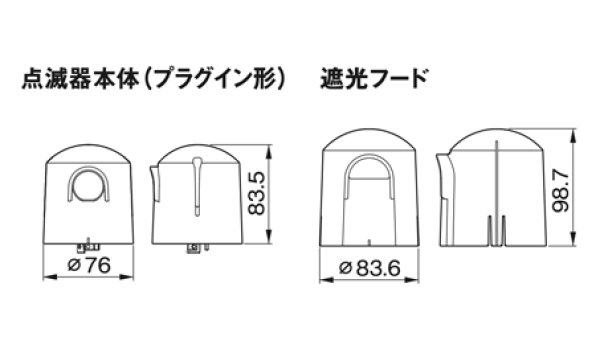 画像2: パナソニック EE5266 光電式自動点滅器 EEスイッチ 200V6A (2)
