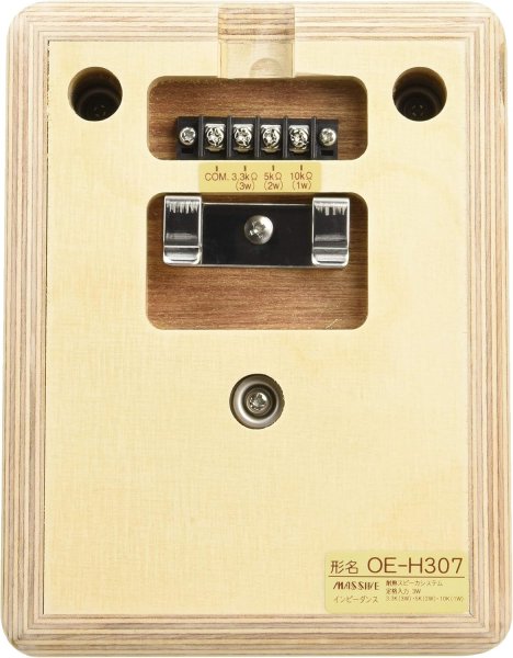 画像2: MASSIVE 耐熱スピーカ(ハイ・インピーダンス) OE-H307 (2)