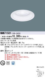 LEDダウンライト 4000K ランプ付・電源別売 XD056510WW LEDダウンライト 4000K ランプ付・電源別売 XD056510WWの通販 by