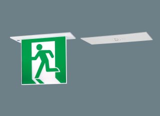 誘導灯、非常灯 - 株式会社きとみ電器
