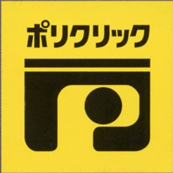 画像2: ミヤナガ PCSKXMXK300 ポリクリックXシャンク SDS-MAX (2)