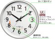 画像2: シチズン　8MY475-019　壁掛け時計　φ320 (2)
