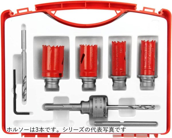 画像1: ミヤナガ SLBIBOX2R S-LOCK バイメタルホールソー BOXキット2R (1)