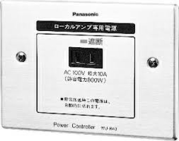 画像1: パナソニック WU-R40B　電源制御ボックス (1)