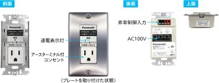 パナソニック WU-R40B 電源制御ボックス 株式会社きとみ電器
