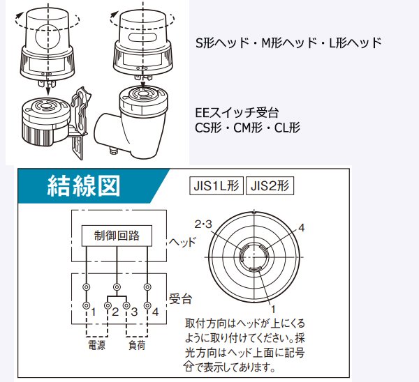 画像3: パナソニック EEスイッチ受台 JISプラグインCS形 ポール直付式 6A 125V EE8936 (3)