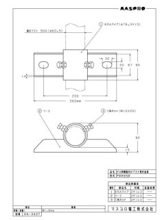 DXアンテナ MW-50Y-1S 側面金具(下・50A用・ステンレス) 株式会社き