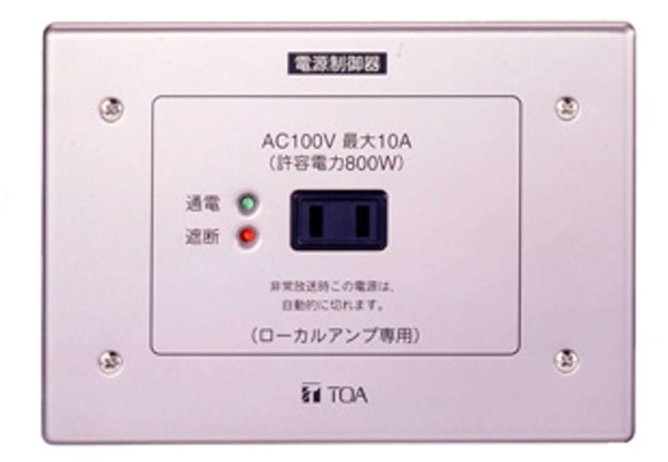 画像1: TOA　電源制御器カットリレー　E-98P　長期保管品 (1)