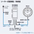 画像2: セイコー QFC-703S ソーラー式時計 70cm 壁掛型 クオーツ式 (2)